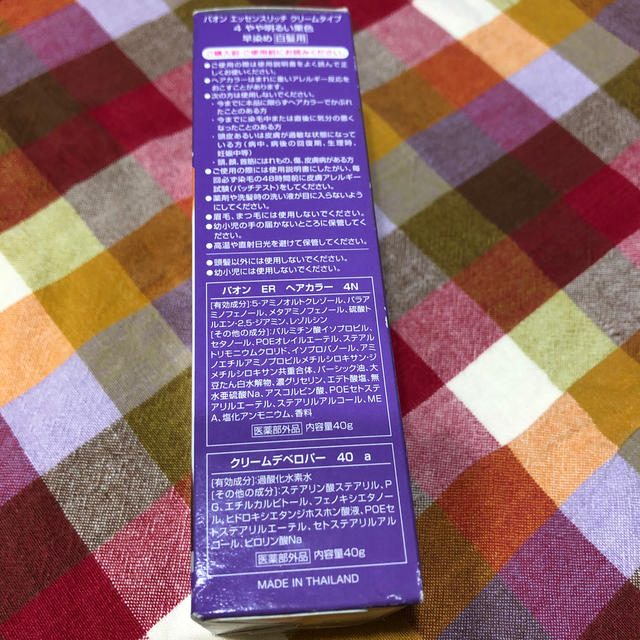 パオン エッセンスリッチ クリームタイプ やや明るい栗色4 1セット の通販 By キンモクセイ S Shop ラクマ パオン エッセンスリッチ クリームタイプ やや明るい栗色4 1セット の通販 By キンモクセイ S Shop ラクマ