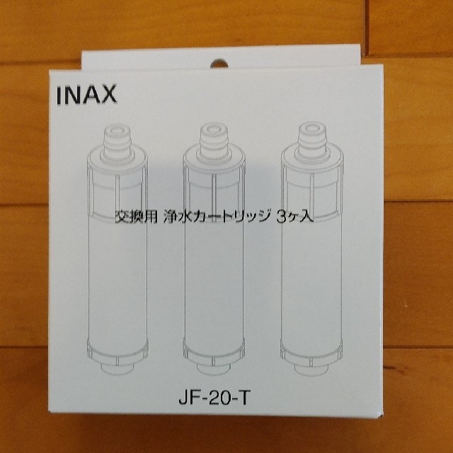 INAX (LIXIL) JF-20-T 浄水カートリッジ3本 送料無料