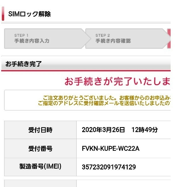 iPhoneXS 256G docomo SIMロック解除済