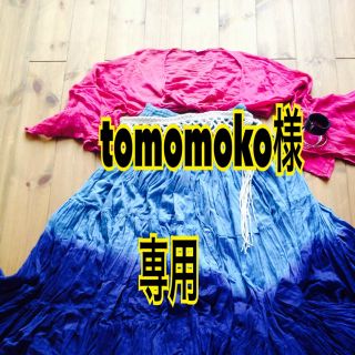 ベリーダンス☆ジプシースカート☆送料無料(その他)