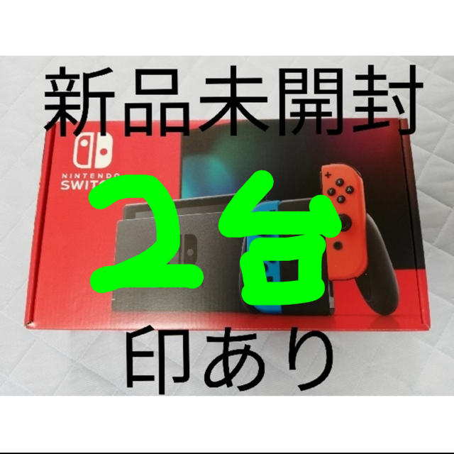 Nintendo Switch(ニンテンドースイッチ)の2台　印あり　任天堂 switch ネオン　 エンタメ/ホビーのゲームソフト/ゲーム機本体(家庭用ゲーム機本体)の商品写真