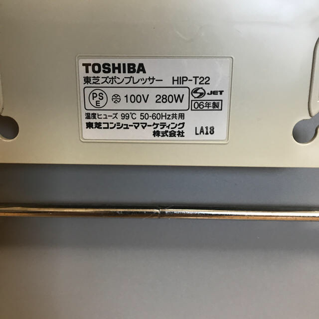 東芝(トウシバ)のTOSHIBA ズボンプレッサー　HIP-T22 スマホ/家電/カメラの生活家電(ズボンプレッサー)の商品写真