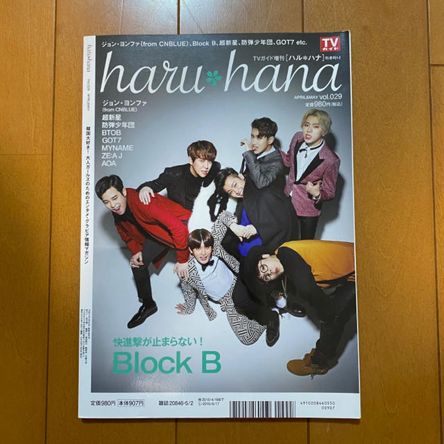 CNBLUE(シーエヌブルー)のharuhan vol.029 チケットの音楽(K-POP/アジア)の商品写真