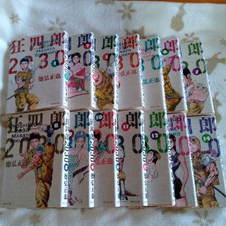 中古【狂四郎2030 文庫版 全14巻セット 徳弘正也】 の通販 by あき