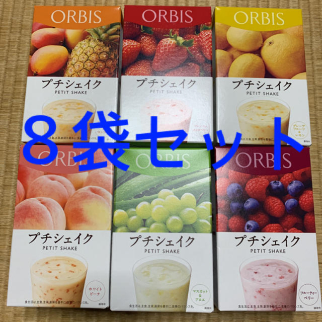 ORBIS(オルビス)のオルビス   プチシェイク　８袋 コスメ/美容のダイエット(ダイエット食品)の商品写真