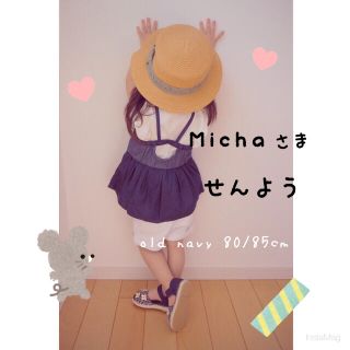 オールドネイビー(Old Navy)のMicha 様 ＊ 専用  80/85(パンツ)