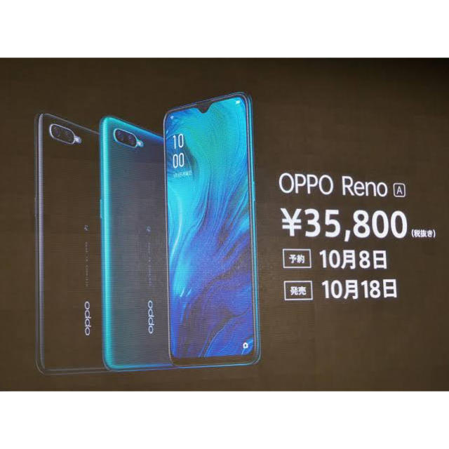 新品未開封  OPPO Reno A 128GB　SIMフリー　ブラック