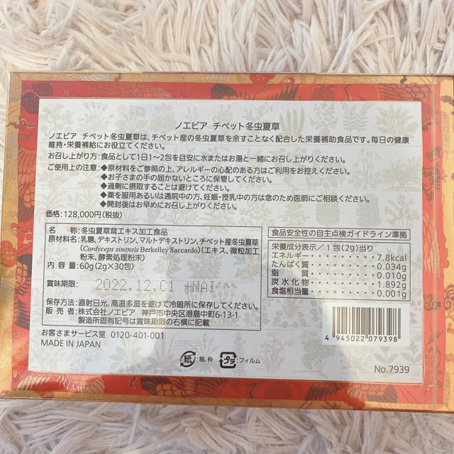冬虫夏草 ノエビア | livro.funcionalink.com.br
