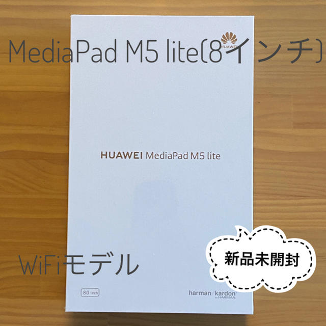 ★MediaPad M5 Lite 8 32GB JDN2-W09★