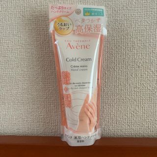 アベンヌ(Avene)のLIND☆様専用です。アベンヌ 薬用ハンドクリーム 102ｇ(ハンドクリーム)