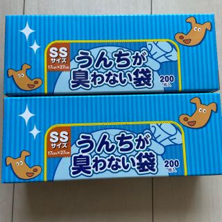 ボス(BOSS)の犬うんちが臭わない袋 消臭袋 SSサイズ 200枚 2セット(犬)