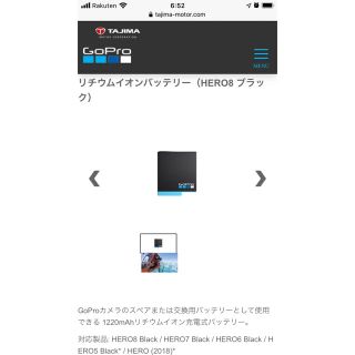 ゴープロ(GoPro)のgopro リチウムイオンバッテリー (HERO8 ブラック)(バッテリー/充電器)
