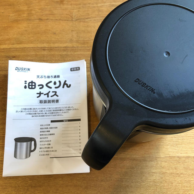 天ぷら油ろ過器　油っくりんナイス　ダスキン インテリア/住まい/日用品のキッチン/食器(調理道具/製菓道具)の商品写真