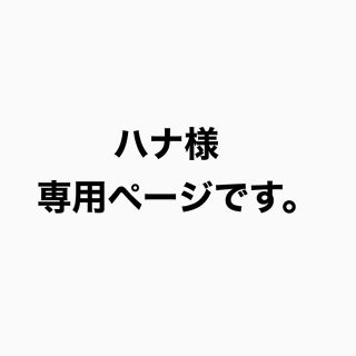 ハナ様専用です。クレヨンしんちゃんパジャマ　ピンク・ホワイト　サイズＭ(パジャマ)