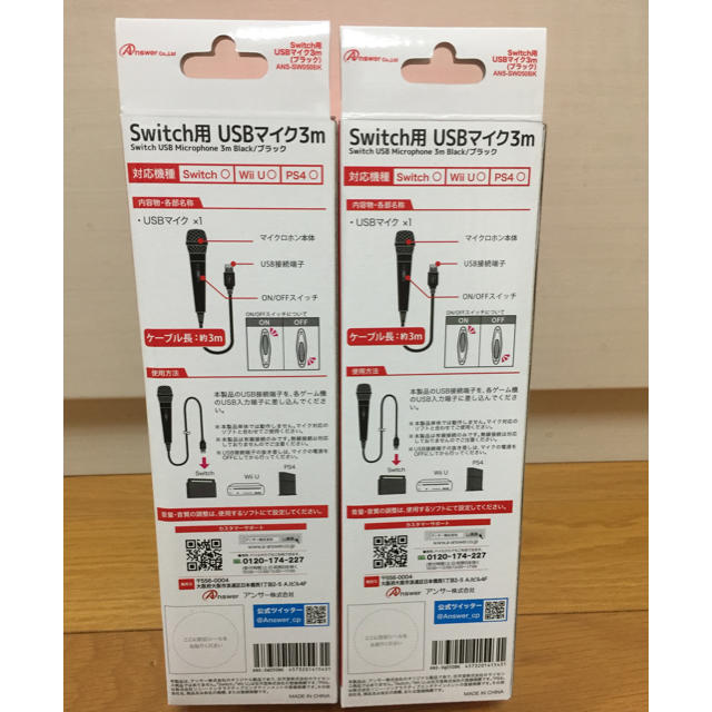 Switch カラオケ USB マイク アンサー ANS-SW050BK 2本 楽器のレコーディング/PA機器(マイク)の商品写真