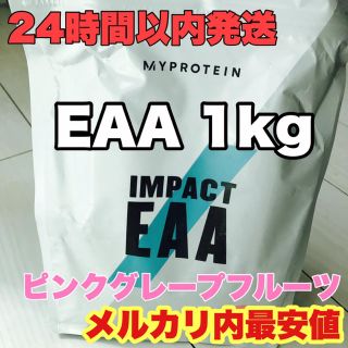 マイプロテイン(MYPROTEIN)のEAA マイプロテイン　1kg ピンクグレープフルーツ味(アミノ酸)