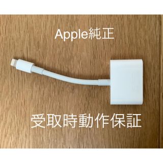 アップル(Apple)のApple 純正 lightning HDMI Digital AV アダプタ(映像用ケーブル)