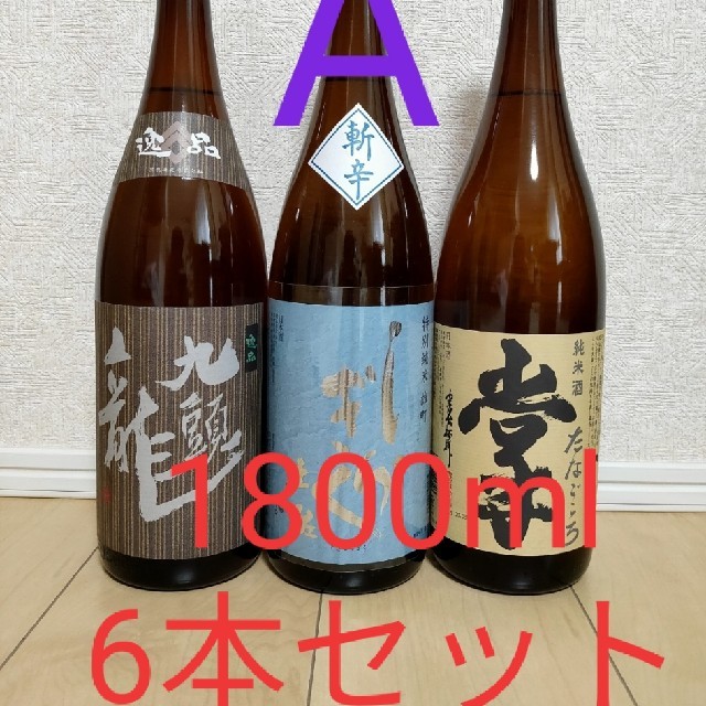 日本酒