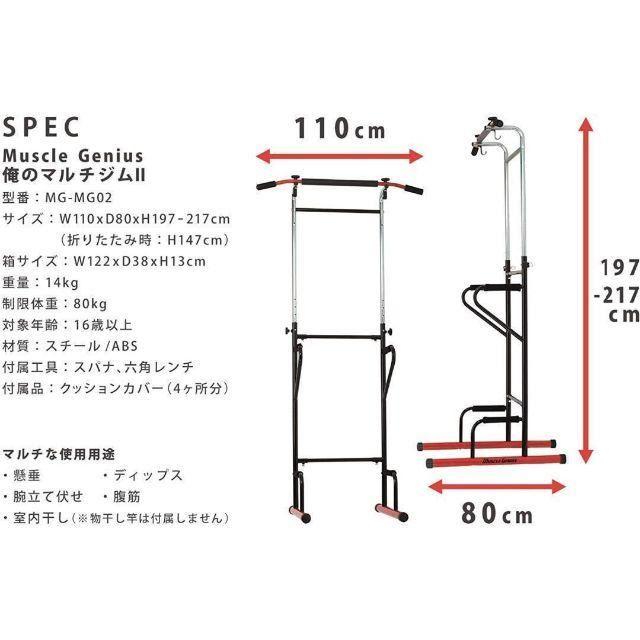 マッスルジーニアス ぶら下がり健康器 MG-MG02 35343 スポーツ/アウトドアのトレーニング/エクササイズ(トレーニング用品)の商品写真