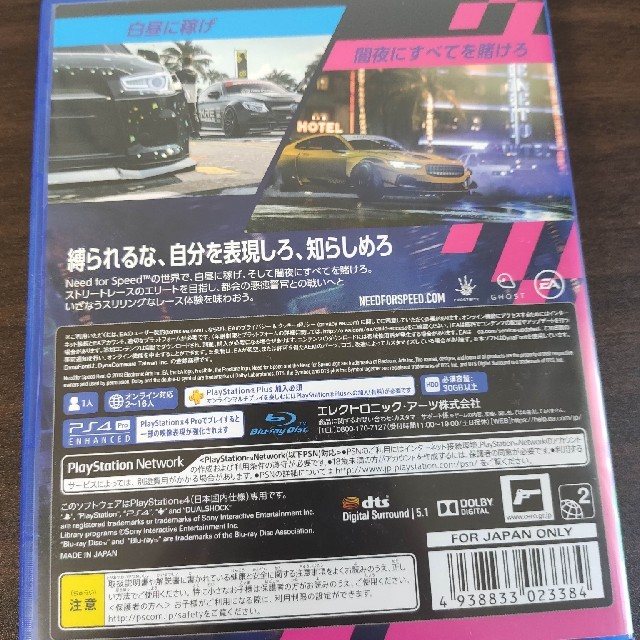 Playstation4 ニード フォー スピード Heat Ps4の通販 By マッツ S Shop プレイステーション4ならラクマ Playstation4 ニード フォー スピード Heat Ps4の通販 By マッツ S Shop プレイステーション4ならラクマ