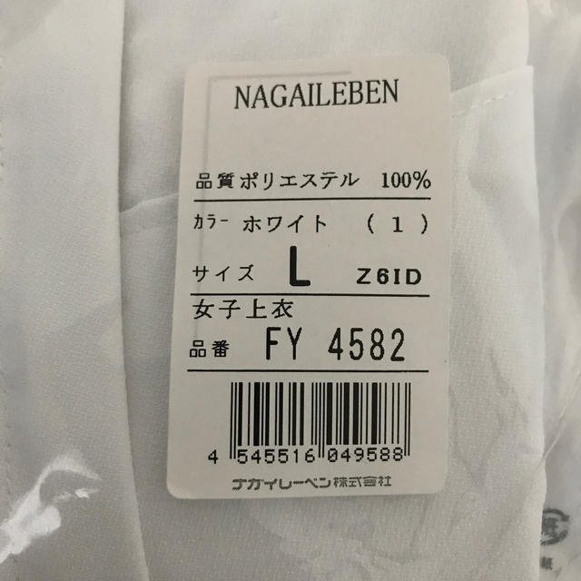 NAGAILEBEN(ナガイレーベン)のナガイレーベン　白衣　上下セット レディースのレディース その他(その他)の商品写真