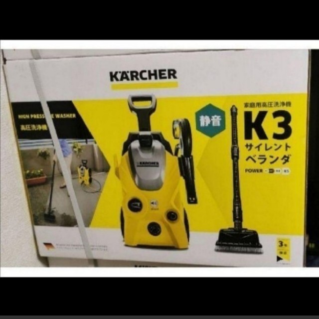 ケルヒャー 高圧洗浄機 K3 サイレントベランダ 60Hz 西日本