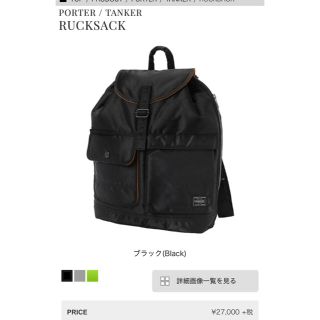 ヨシダカバン(吉田カバン)のPORTER 吉田カバン　リュック　新品未使用(バッグパック/リュック)