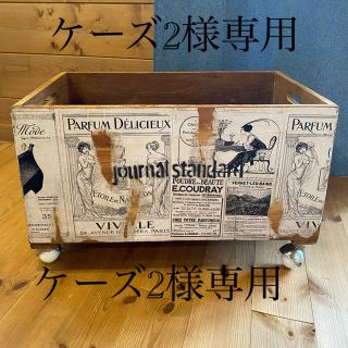 ジャーナルスタンダード ファニチャー ドリュー トイボックス 木