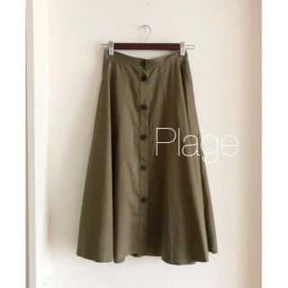 プラージュ(Plage)の美品♡ Plageプラージュ　フレアスカート  カーキ(ロングスカート)