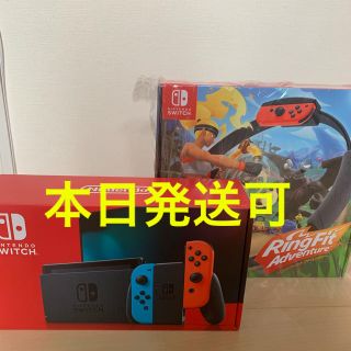 ニンテンドースイッチ(Nintendo Switch)の新品未使用　スイッチ本体＋限定特典付きリングフィットアドベンチャー(家庭用ゲーム機本体)