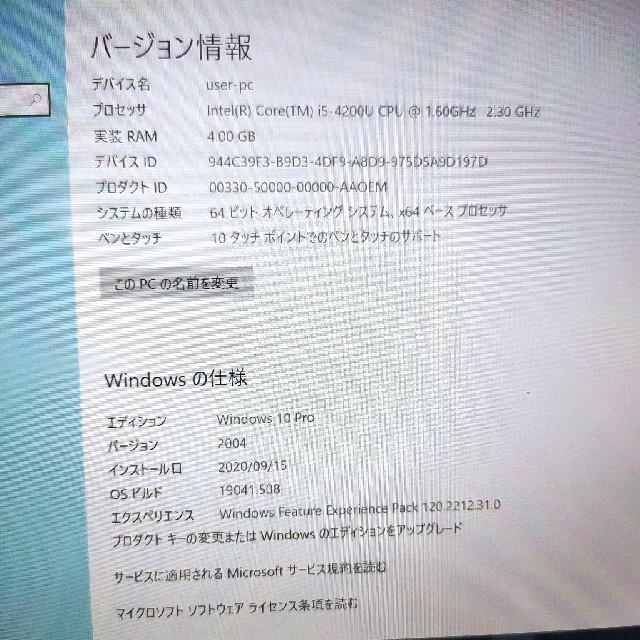 処分価格 ジャンク扱い Surface pro2 2