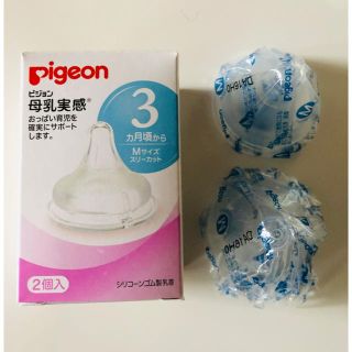 ピジョン(Pigeon)の「あいにゃ〜さん専用」ピジョン Pigeon 乳首 M 母乳実感 2個(哺乳ビン用乳首)