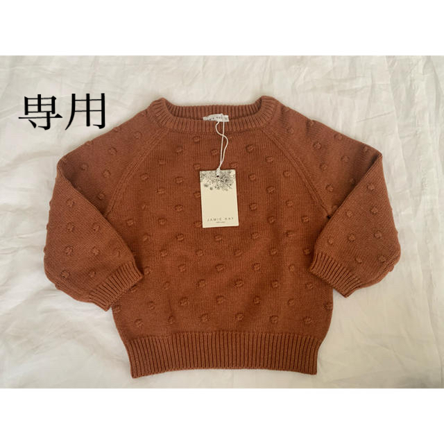 Jamie Kay Dotty Knit Copper Marle ニット 新品