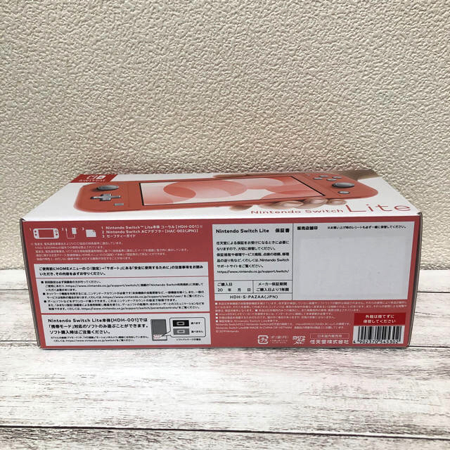 最新型 Nintendo Switch  Lite コーラル 新品