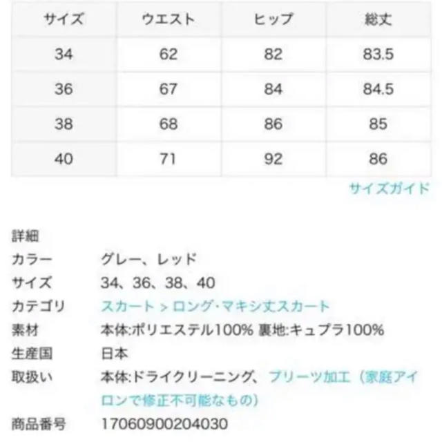 IENA(イエナ)のタフタプリーツスカート　38サイズ レディースのスカート(ロングスカート)の商品写真