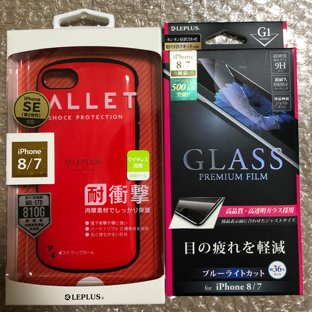 LEP LUSS(レプラス)のレプラスiPhone7、8、SE2兼用耐衝撃ケースとガラスフィルム2点セット！ スマホ/家電/カメラのスマホアクセサリー(iPhoneケース)の商品写真