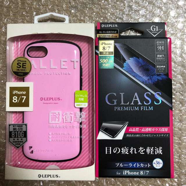 LEP LUSS(レプラス)のレプラスiPhone7、8、SE2兼用耐衝撃ケースとガラスフィルム2点セット！ スマホ/家電/カメラのスマホアクセサリー(iPhoneケース)の商品写真