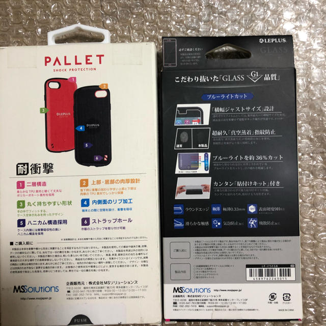 LEP LUSS(レプラス)のレプラスiPhone7、8、SE2兼用耐衝撃ケースとガラスフィルム2点セット！ スマホ/家電/カメラのスマホアクセサリー(iPhoneケース)の商品写真