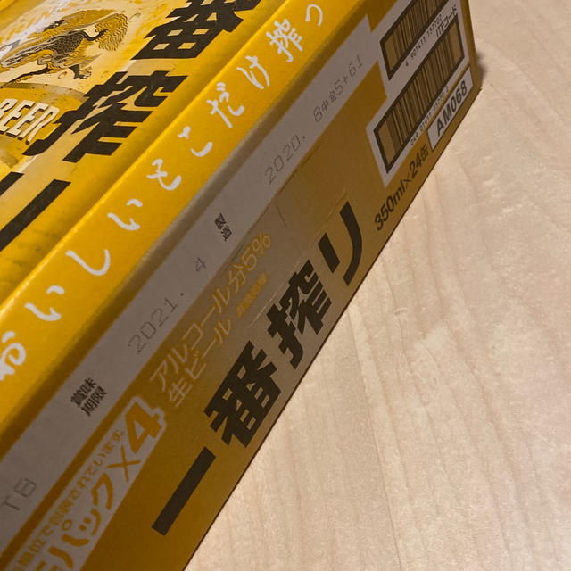 一番絞り ビール 350ml 48本(2ケース)