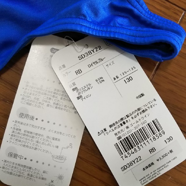 SPEEDO(スピード)の競泳水着 ジュニアスイムスーツ speedo 130 ロイヤルブルー 女の子 キッズ/ベビー/マタニティのキッズ服女の子用(90cm~)(水着)の商品写真