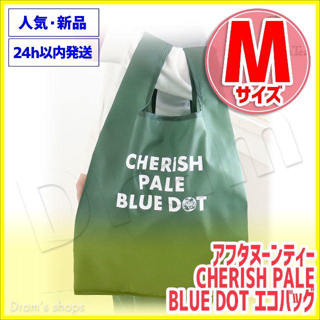 アフタヌーンティー CHERISH PALE BLUE DOT エコバッグ M | フリマアプリ ラクマ