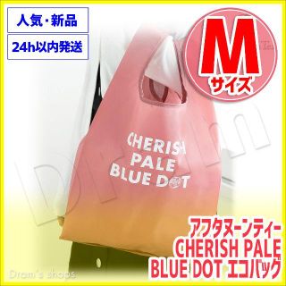 アフタヌーンティー(AfternoonTea)のアフタヌーンティー CHERISH PALE BLUE DOT エコバッグ M(エコバッグ)