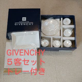 ジバンシィ(GIVENCHY)の【新品・未使用】ジバンシー　コーヒーセット５客トレー付(グラス/カップ)