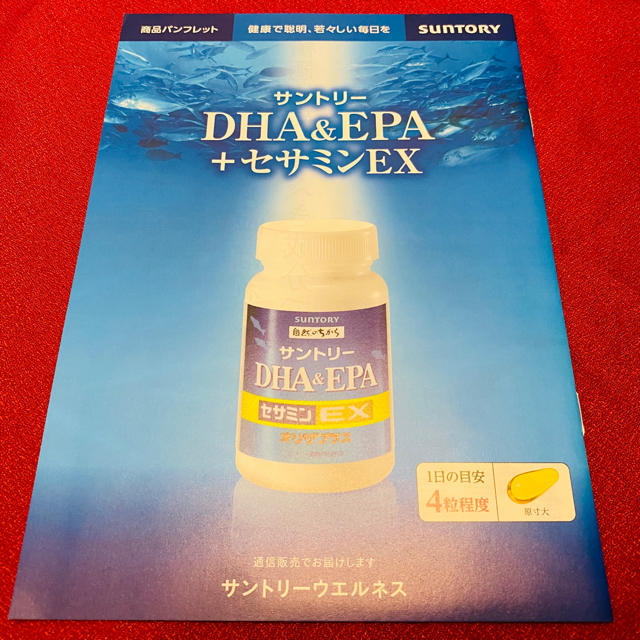 サントリー DHA&EPA ＋セサミンＥＸ  120粒(30日分)