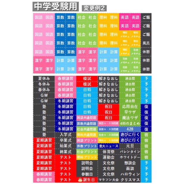  ③中学高校大学受験　テスト　サポート　スケジュールボード/志望校合格　中学受験 エンタメ/ホビーの本(語学/参考書)の商品写真