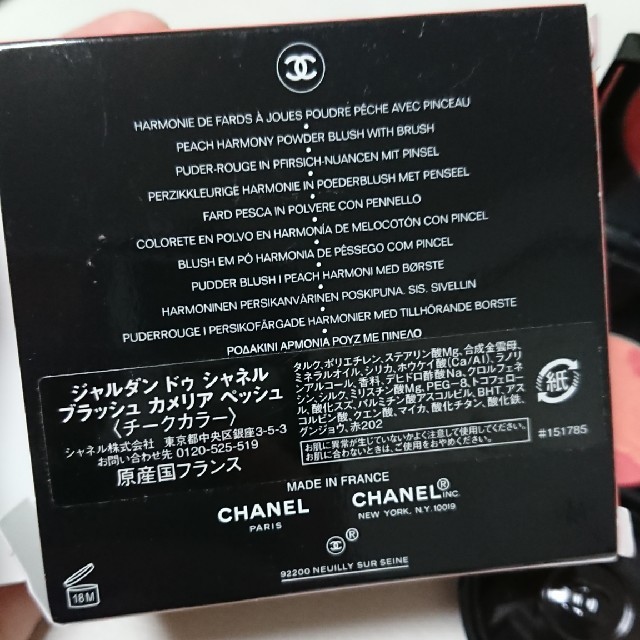 CHANEL☆チーク