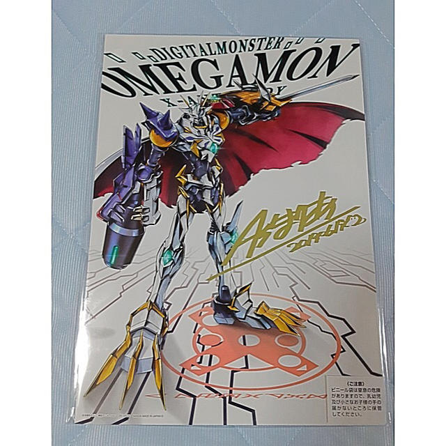 【早期購入者限定特典付き】ULTIMATE IMAGE オメガモンX抗体 新品