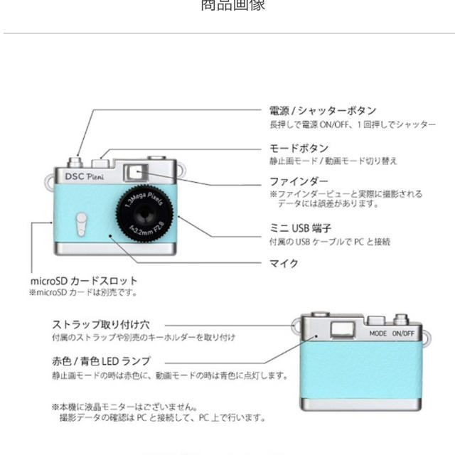 ケンコー・トキナー DSC-PIENI LY  トイカメラ 水色 スマホ/家電/カメラのカメラ(コンパクトデジタルカメラ)の商品写真