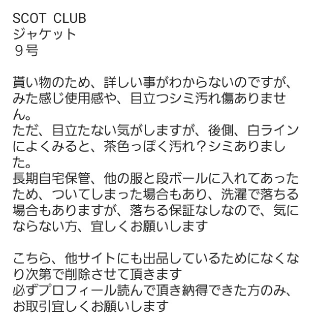 SCOT CLUB(スコットクラブ)のSCOT  CLUB   ノーカラージャケット レディースのジャケット/アウター(ノーカラージャケット)の商品写真