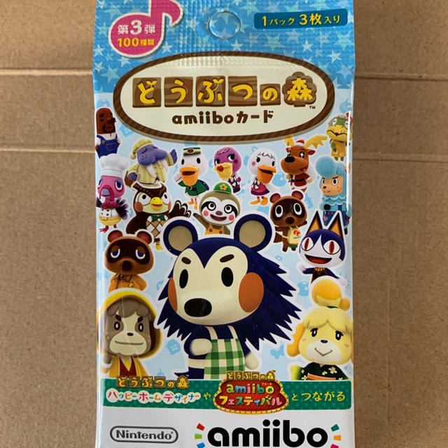 あつまれどうぶつの森 amiiboカード 第3弾 10パックセット